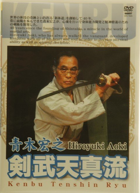 DVD - Kenbu Tenshin Ryu by Hiroyuki Aoki