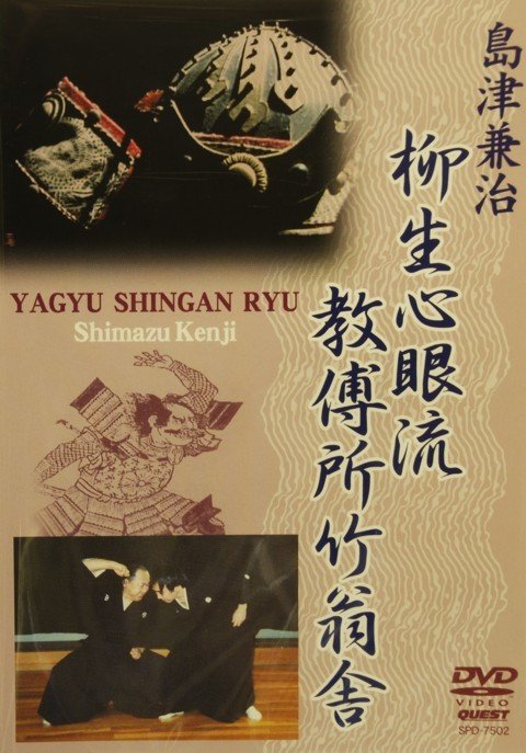 DVD - Yagyu Shingan Ryu by Kenji Shimazu