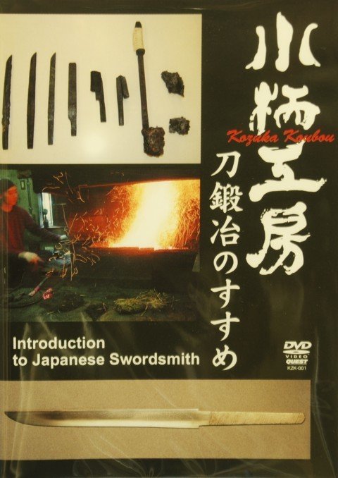 DVD - Kozuka Kouba/Introduction to Japanese Swordsmith