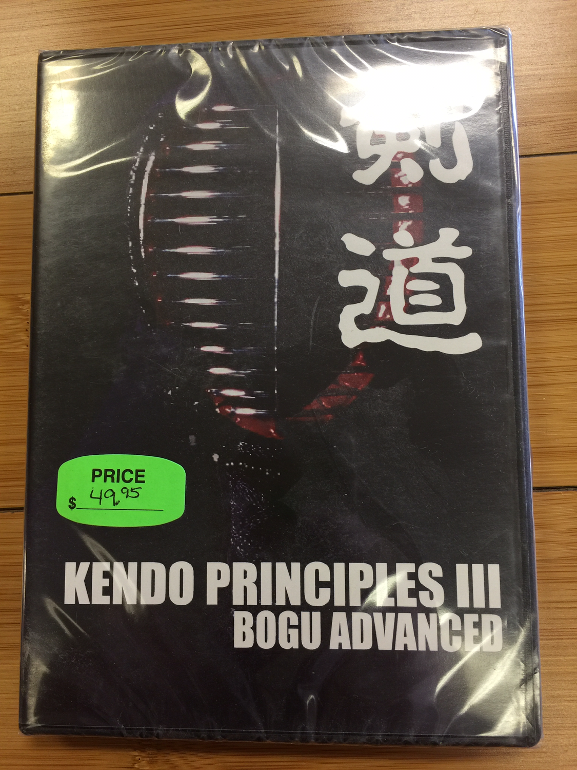 DVD - Kendo Principles III - Advanced