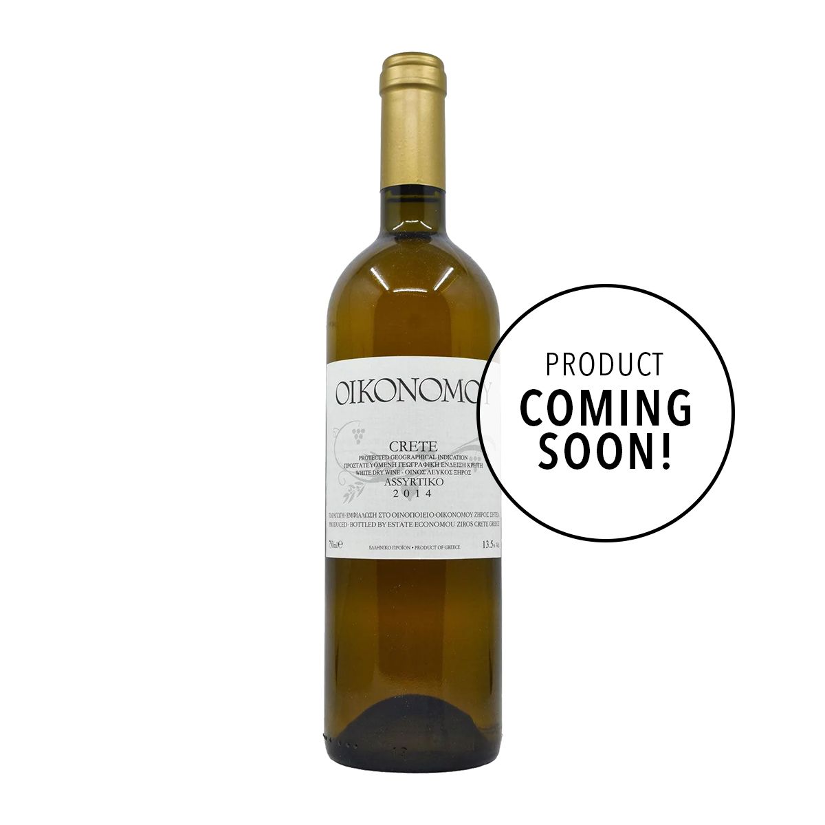 Domaine Economou Oikonomoy Assyrtiko PGI 2017 (Coming Soon)