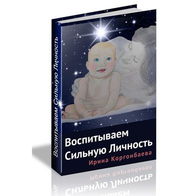 Электронная книга 