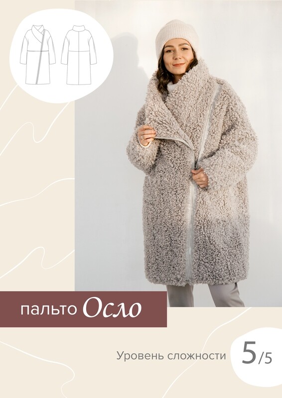 Пальто Осло
