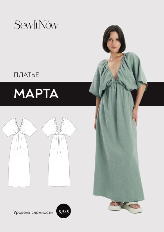 Платье Марта