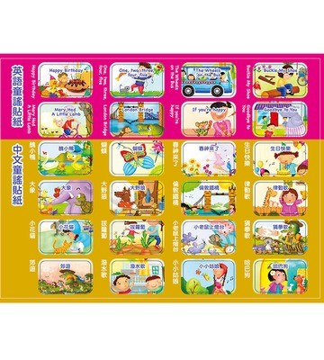 乖乖虎點讀貼紙卡包 GUAI TIGER TALKING PEN CARD STICKERS PACK