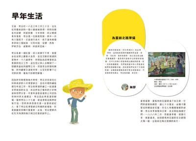 文森・梵谷-立體書