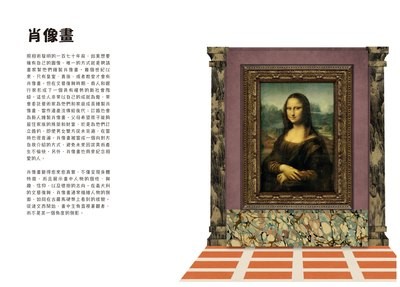 李奧納多・達文西-立體書