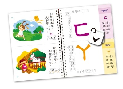 FOOD超人新版兒童正音ㄅㄆㄇ拼音書