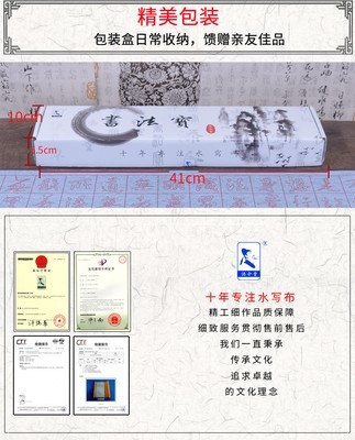 添今堂 書法寶 毛笔字帖水写布10件套装 歐陽詢楷書教程 《九成宮》
