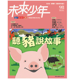 限時限量 未來兒童A套組
