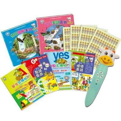 幼幼情境美語 YO-YO SITUATIONAL ENGLISH CONVERSATION (不含哞哞牛點讀筆) (MOO-MOO COW TALKING PEN NOT INCLUDED)