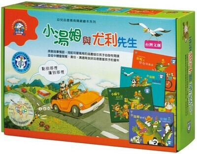 小湯姆與尤利先生 (不含哞哞牛點讀筆) LITTLE TOM AND MR. YOULI (MOO-MOO COW TALKING PEN NOT INCLUDED)