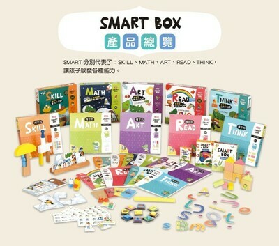 SMART BOX益智遊戲盒 (一套5遊戲盒+5本英文遊戲書)