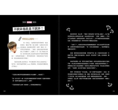我們一家都有「礙」:錯中學的白宮薩提爾正向溝通教養