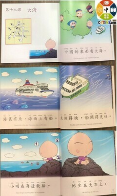 繁體基礎漢字500