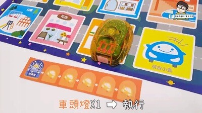 我的第一輛程式車(中文版) (學習寫程式的第一步)