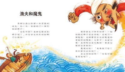 世界經典故事系列(4冊)-2