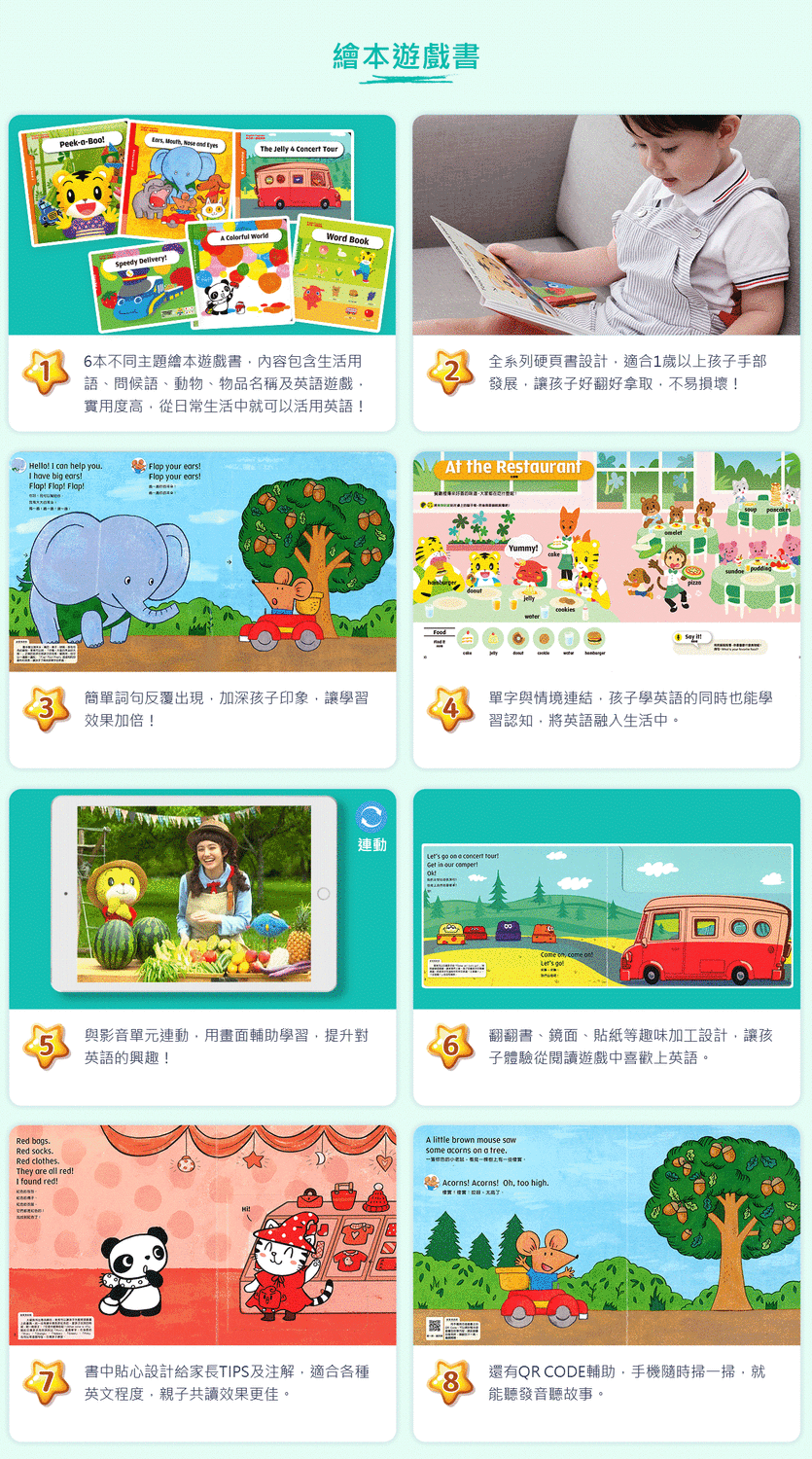 English Together和巧虎一起說英語 限時促銷 全美境内含運