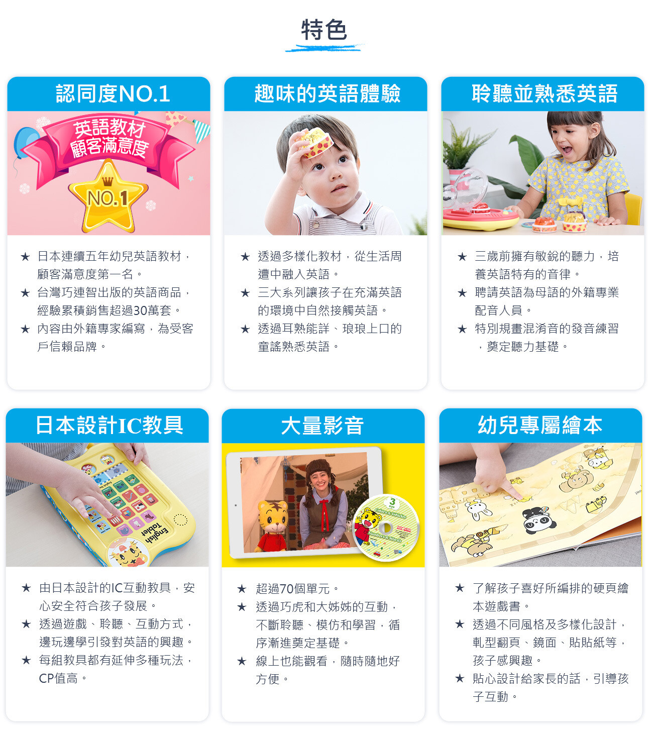 English Together和巧虎一起說英語 限時促銷 全美境内含運