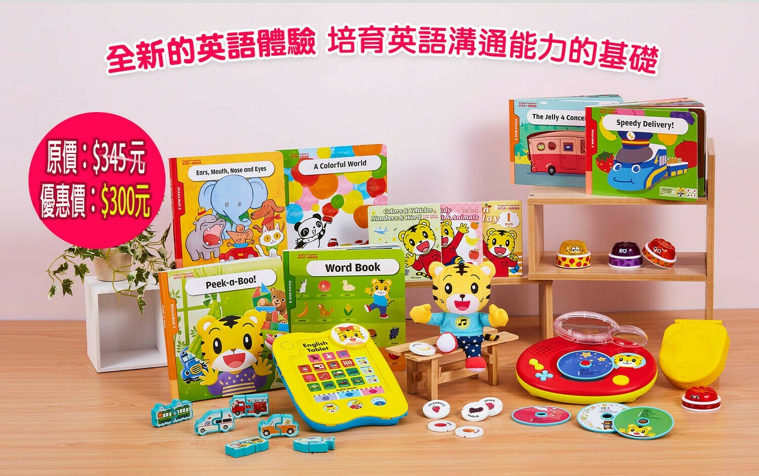 English Together和巧虎一起說英語 限時促銷 全美境内含運