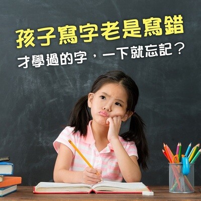 小行星運筆系列-國字初級凹槽筆順練習本