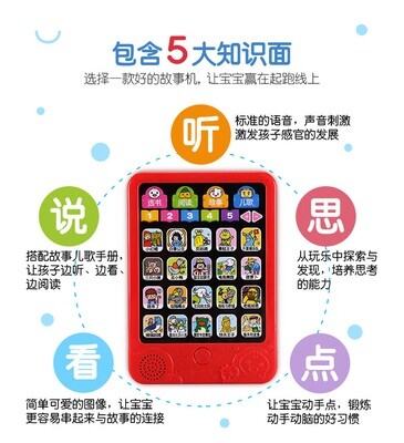 FOOD超人平板故事机(普通话单机+简体儿歌手册)