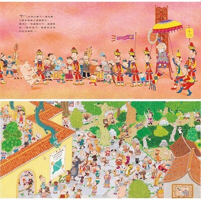 十二生肖的故事(賴馬創作20周年紀念版)