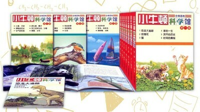 小牛顿科学馆分册百科(全套60册) 简体版