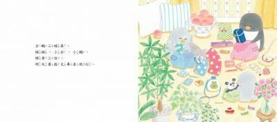 工藤紀子繪本集:小企鵝歡樂旅程