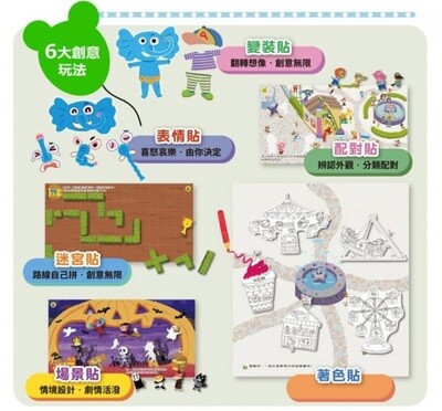 走到哪貼到哪2:賴馬的遊樂園貼紙遊戲書
