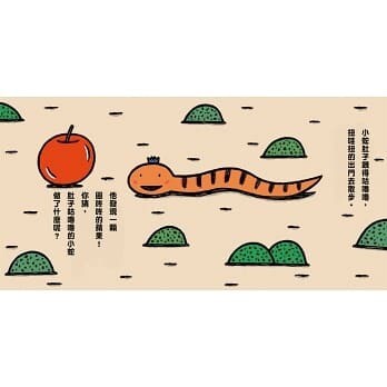 小蛇肚子咕嚕嚕
