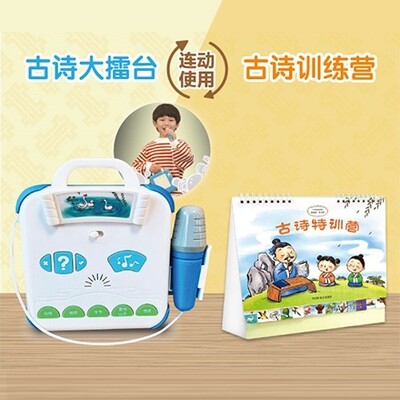 入学准备课堂——读故事,学古诗 简体版(限时促销:全美境内含运)