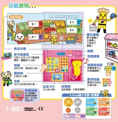 趣味收銀機有聲書*新版*