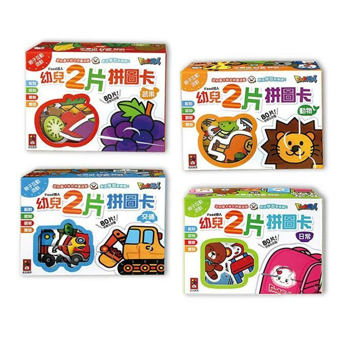 FOOD超人幼兒2片拼圖卡組(4組)