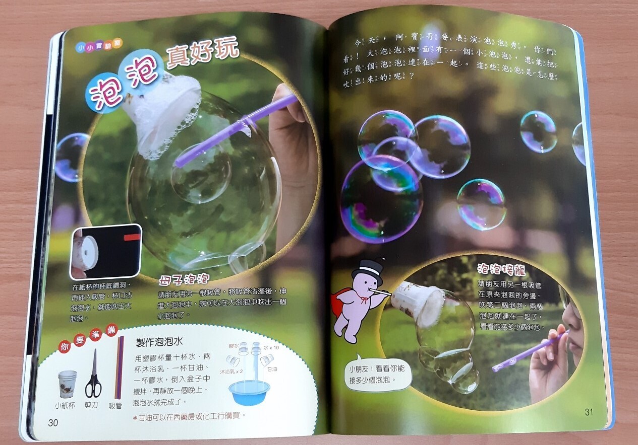 新小小牛頓24期 含運費 一次寄送
