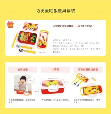 愛吃飯餐具套裝