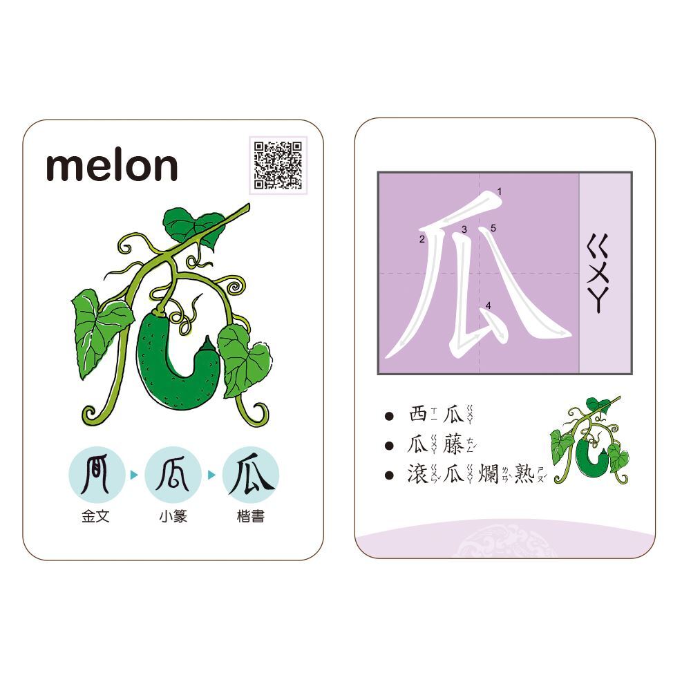 漢字會說畫 全套三冊 自然篇 物象篇 人事篇