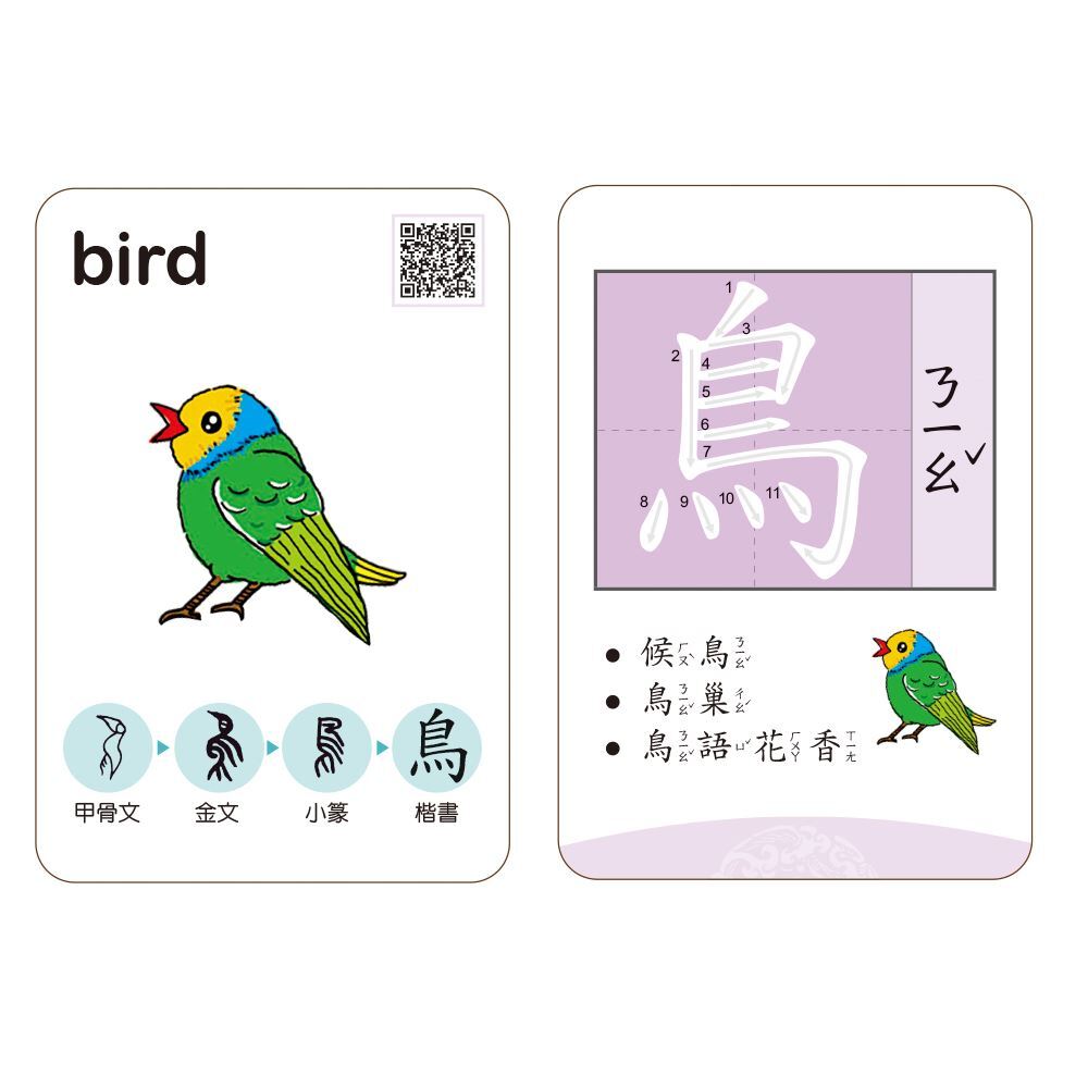 漢字會說畫 全套三冊 自然篇 物象篇 人事篇