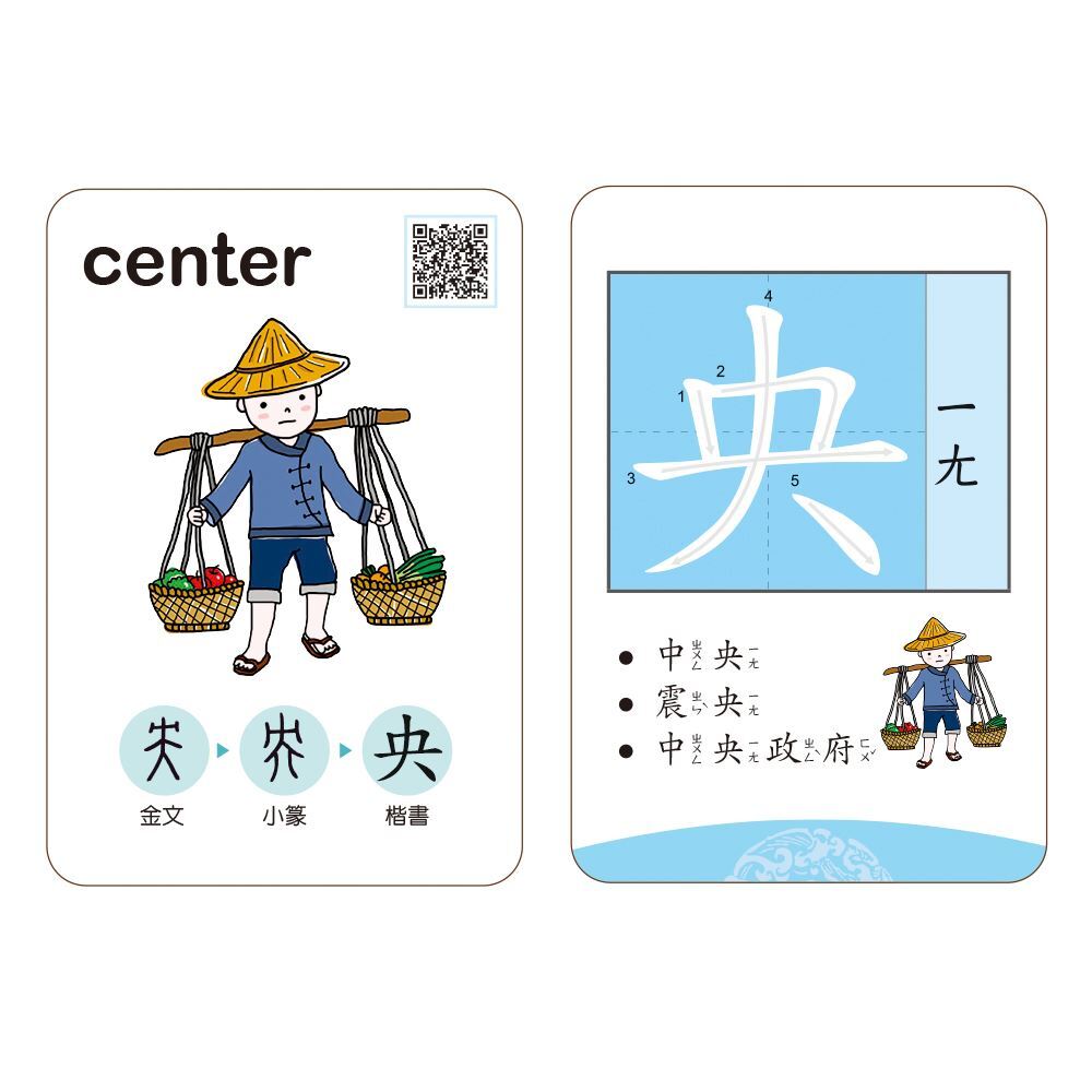 漢字會說畫 全套三冊 自然篇 物象篇 人事篇