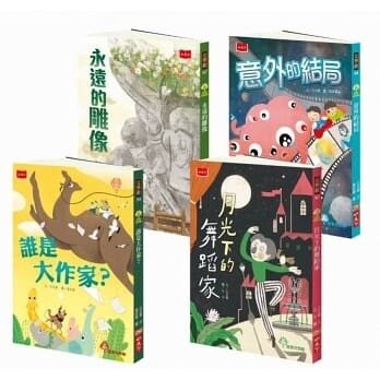 王文華給孩子的藝術童話輯2