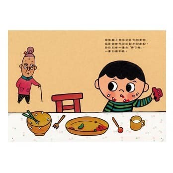 怕浪費奶奶系列套書(4本)|風靡20年,人氣不敗