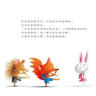 短耳兔套書(3冊)