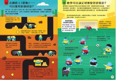 小小科學人: 100人體大發現 /100宇宙大發現/100地球大發現/100海洋大發現/100科學大發現/100食物大發現