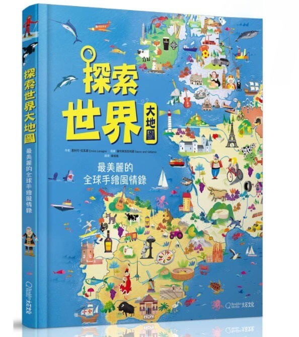 探索世界大地圖 / 大石(童)