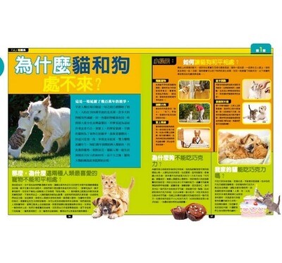 為什麼不?小朋友的1111個大哉問
