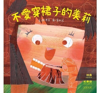 不愛穿裙子的美莉
