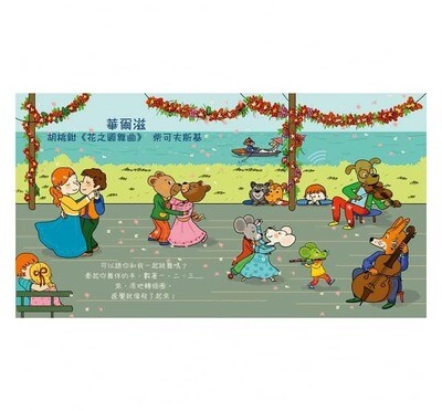 我愛跟著音樂來跳舞