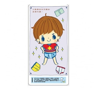 小男生上廁所了!