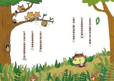 爆笑小火龍生活成長故事(一套7冊)