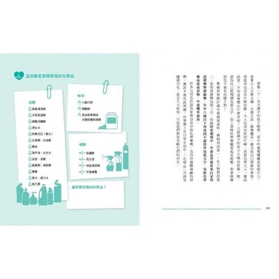 愛的生存遊戲:引導孩子做對選擇、遠離危險的安全課